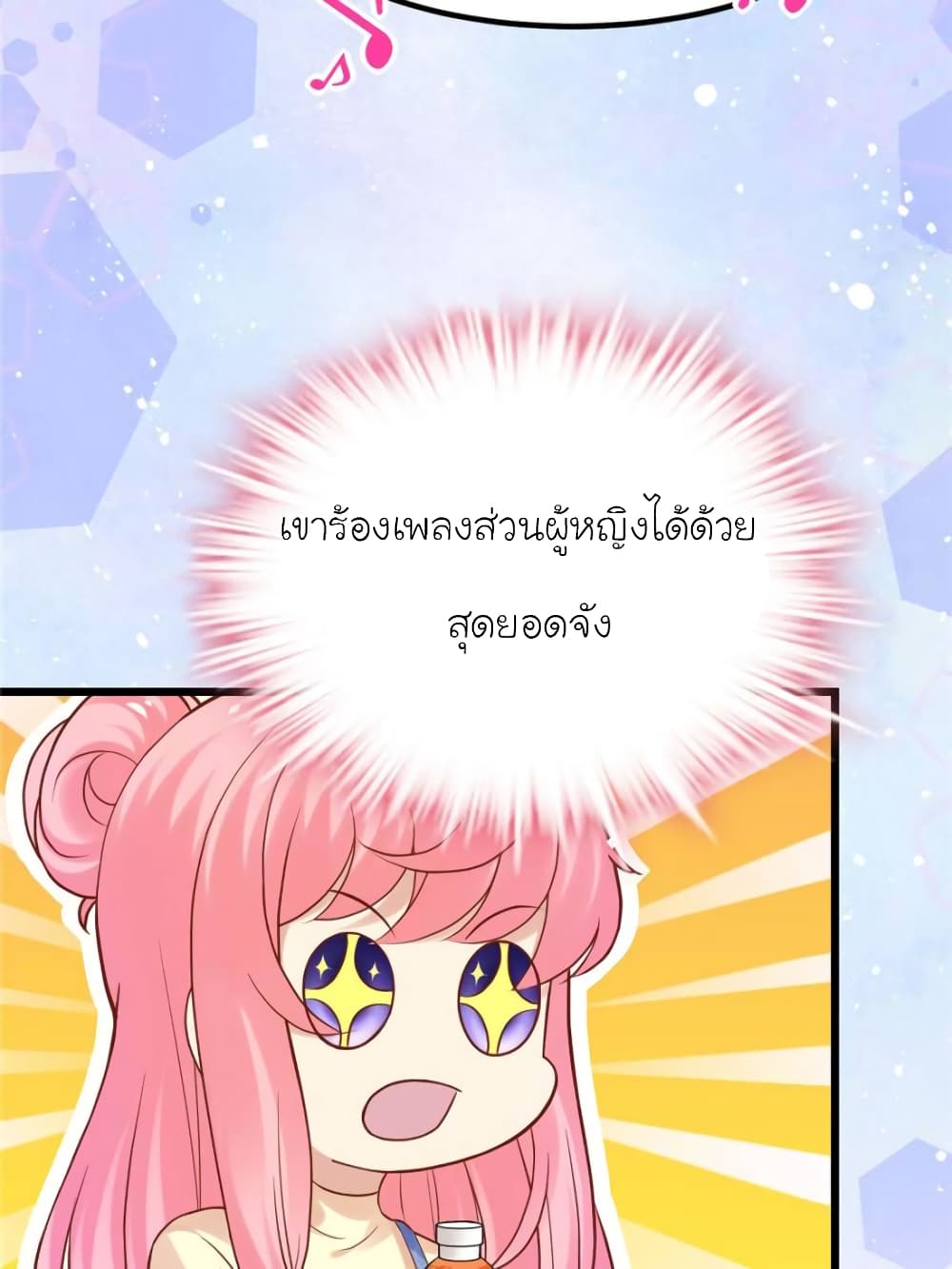 My Beautiful Time with You page 27