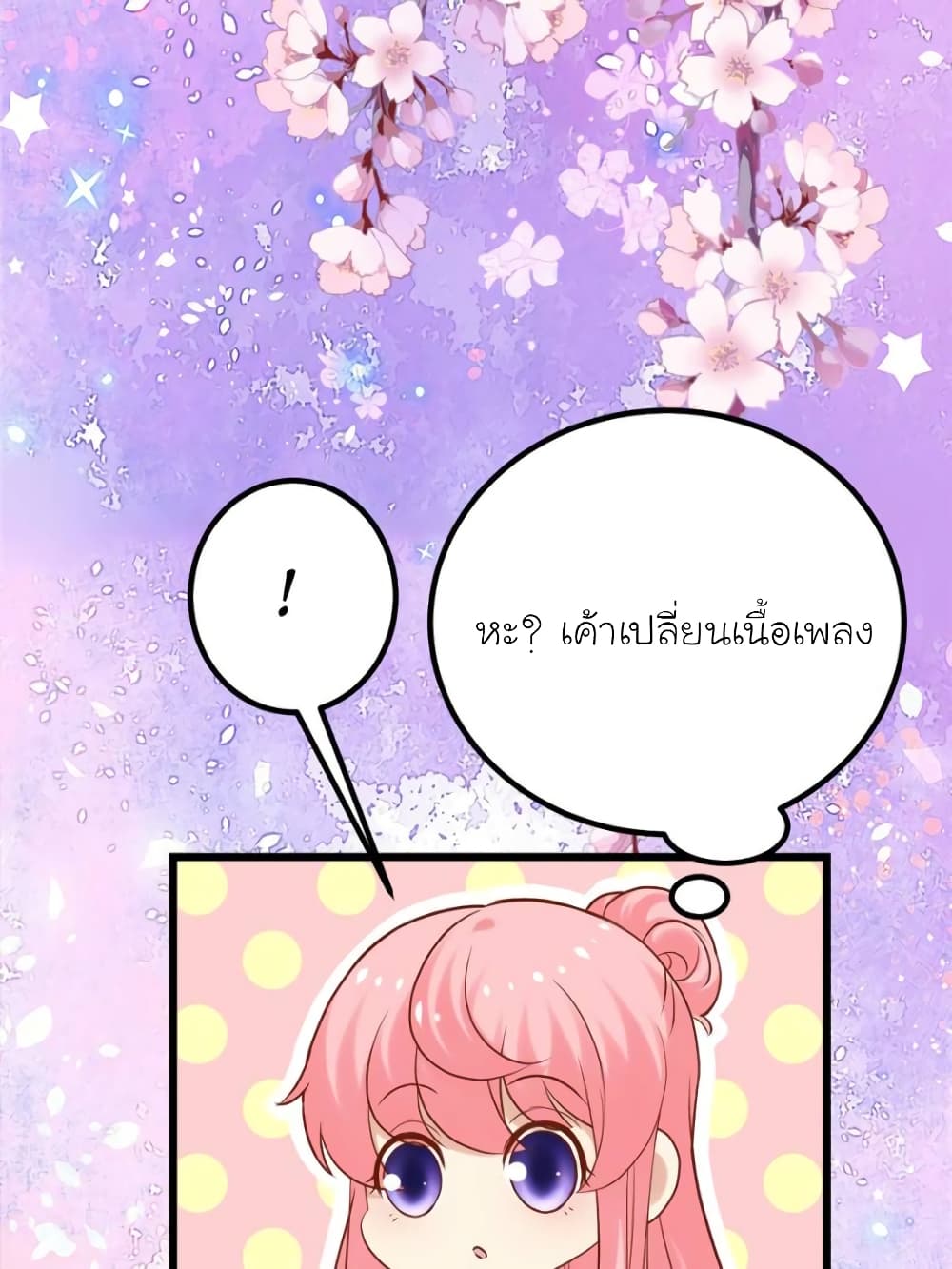 My Beautiful Time with You page 31
