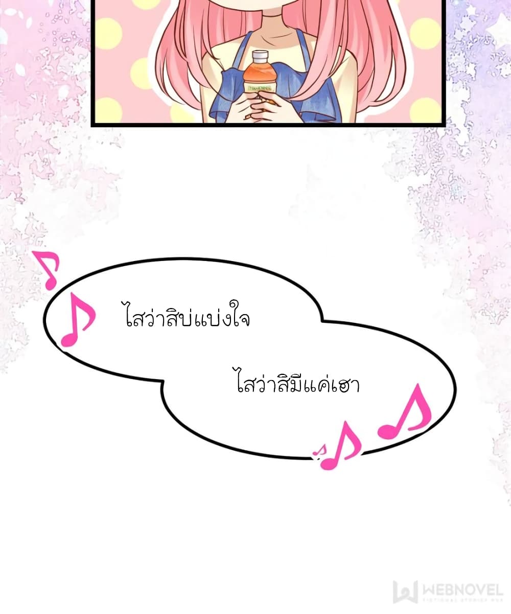 My Beautiful Time with You page 32