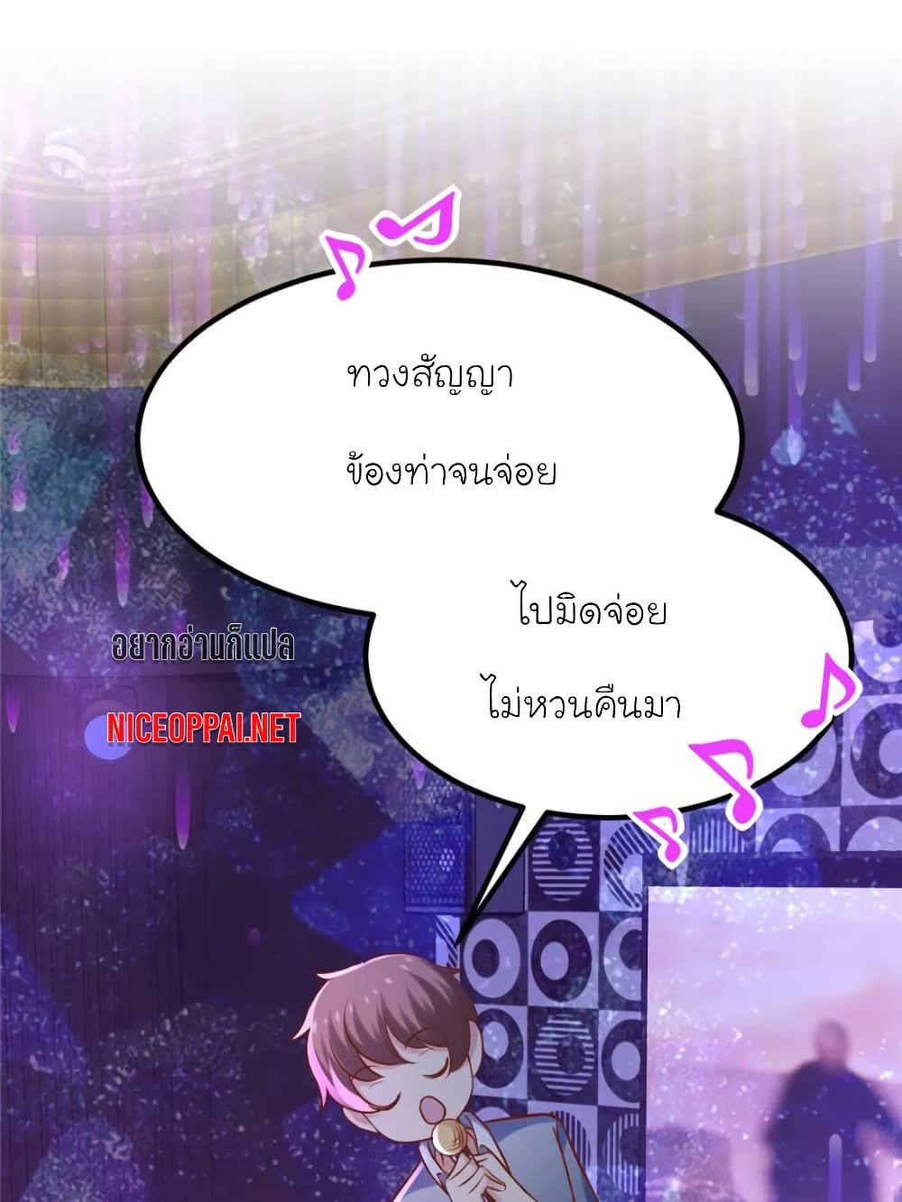 My Beautiful Time with You page 33