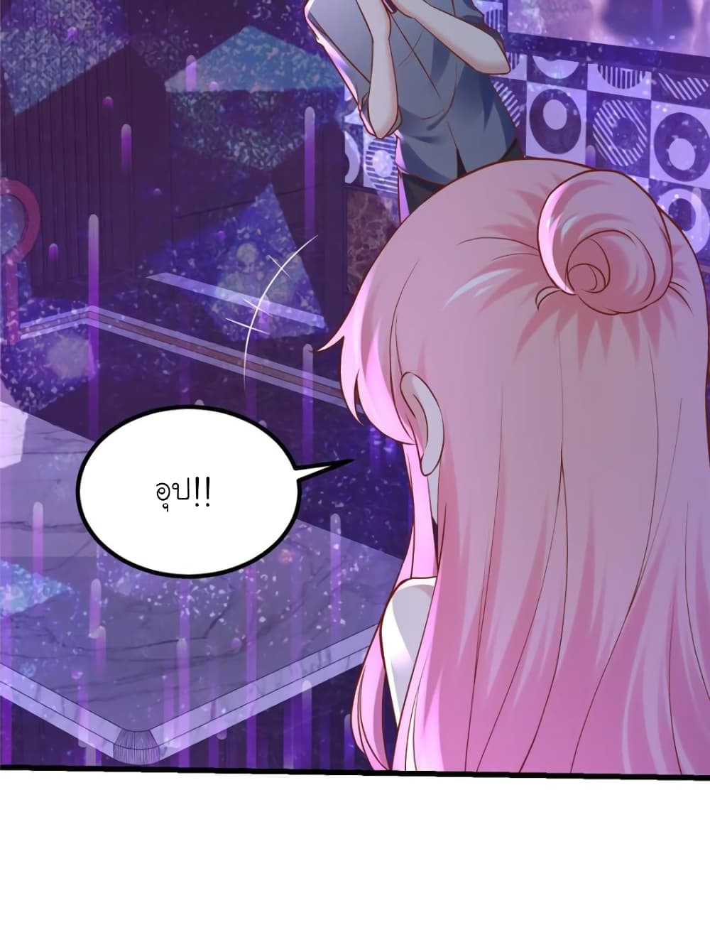 My Beautiful Time with You page 34