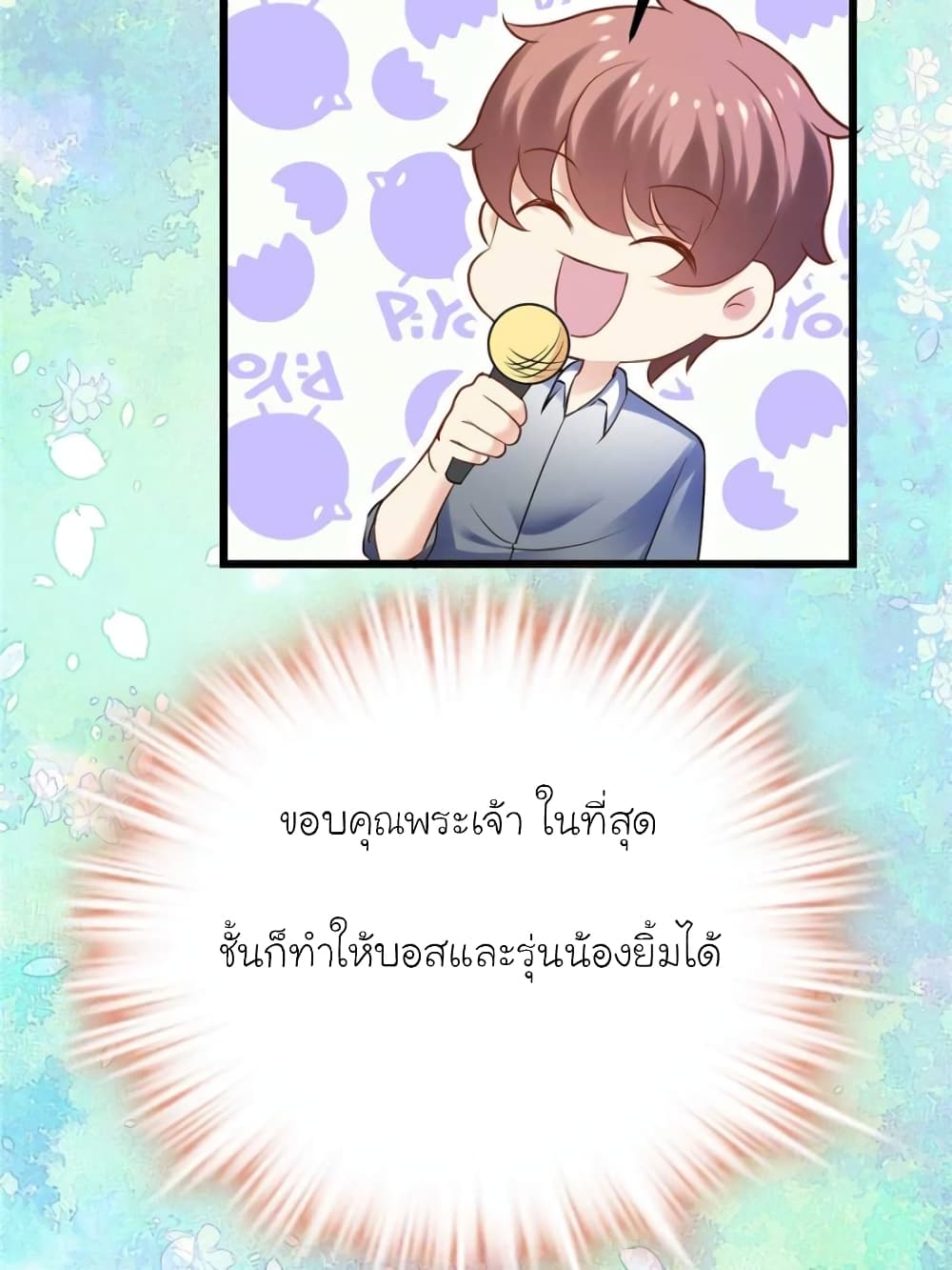 My Beautiful Time with You page 41