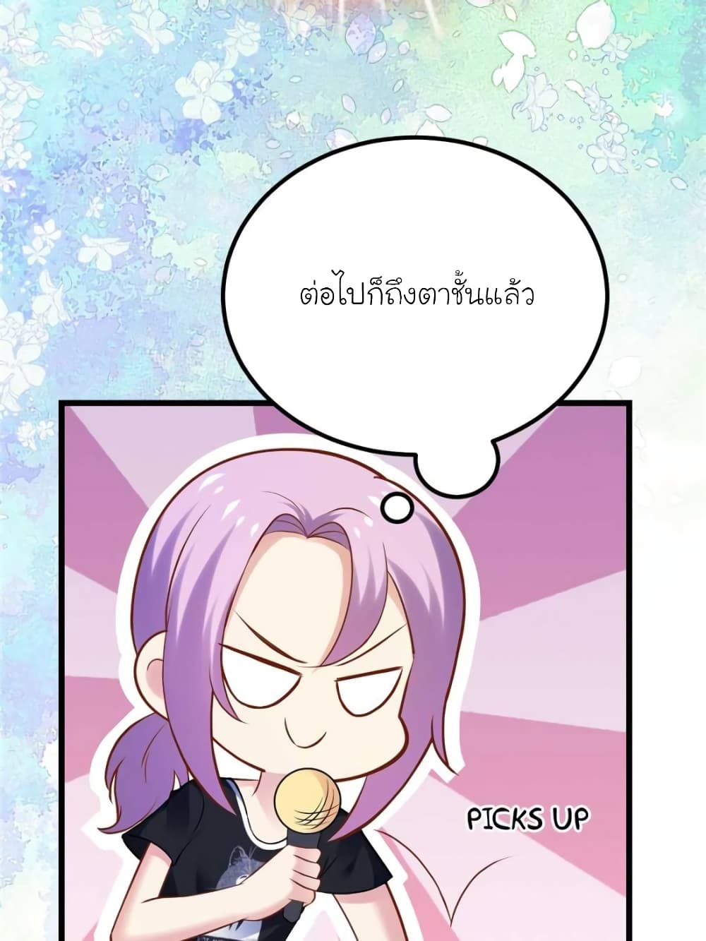 My Beautiful Time with You page 42
