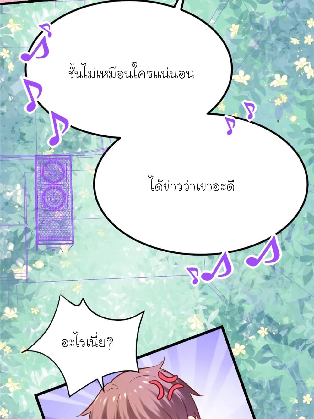 My Beautiful Time with You page 46