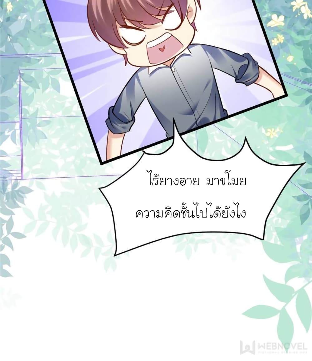 My Beautiful Time with You page 47