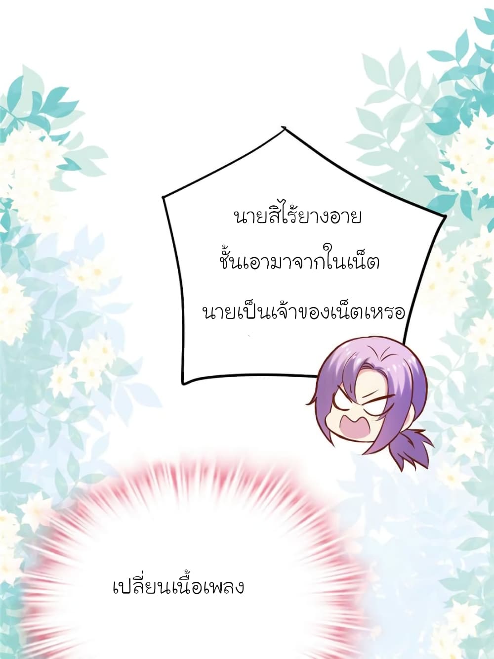 My Beautiful Time with You page 48