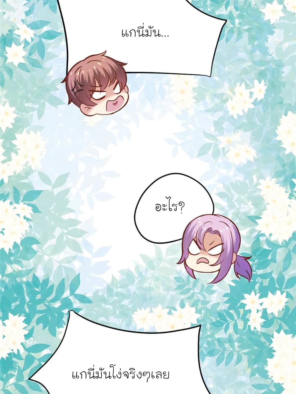 My Beautiful Time with You page 51