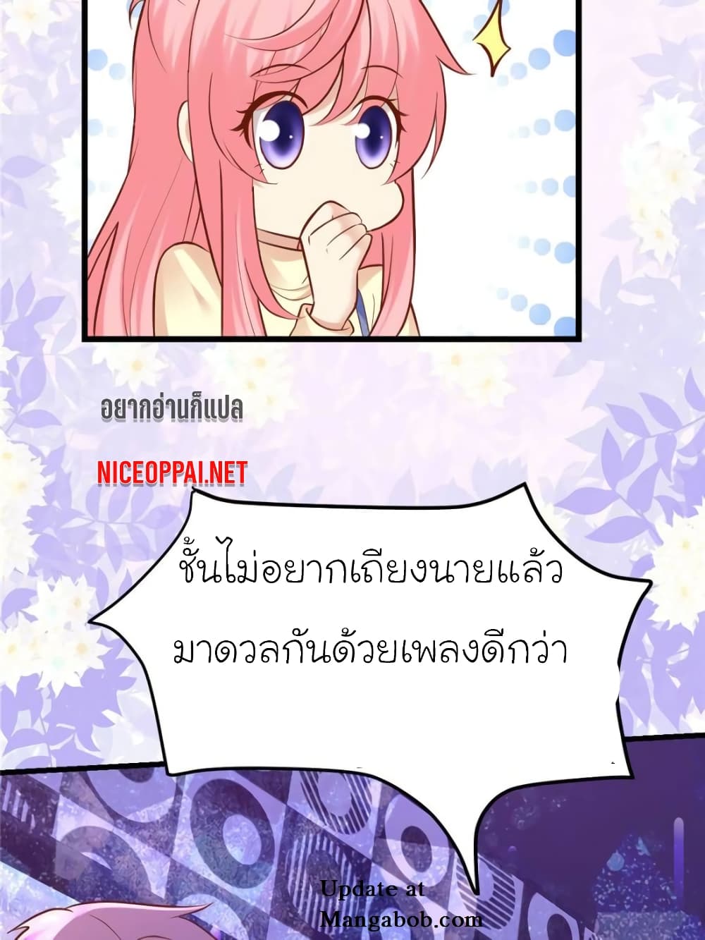 My Beautiful Time with You page 55