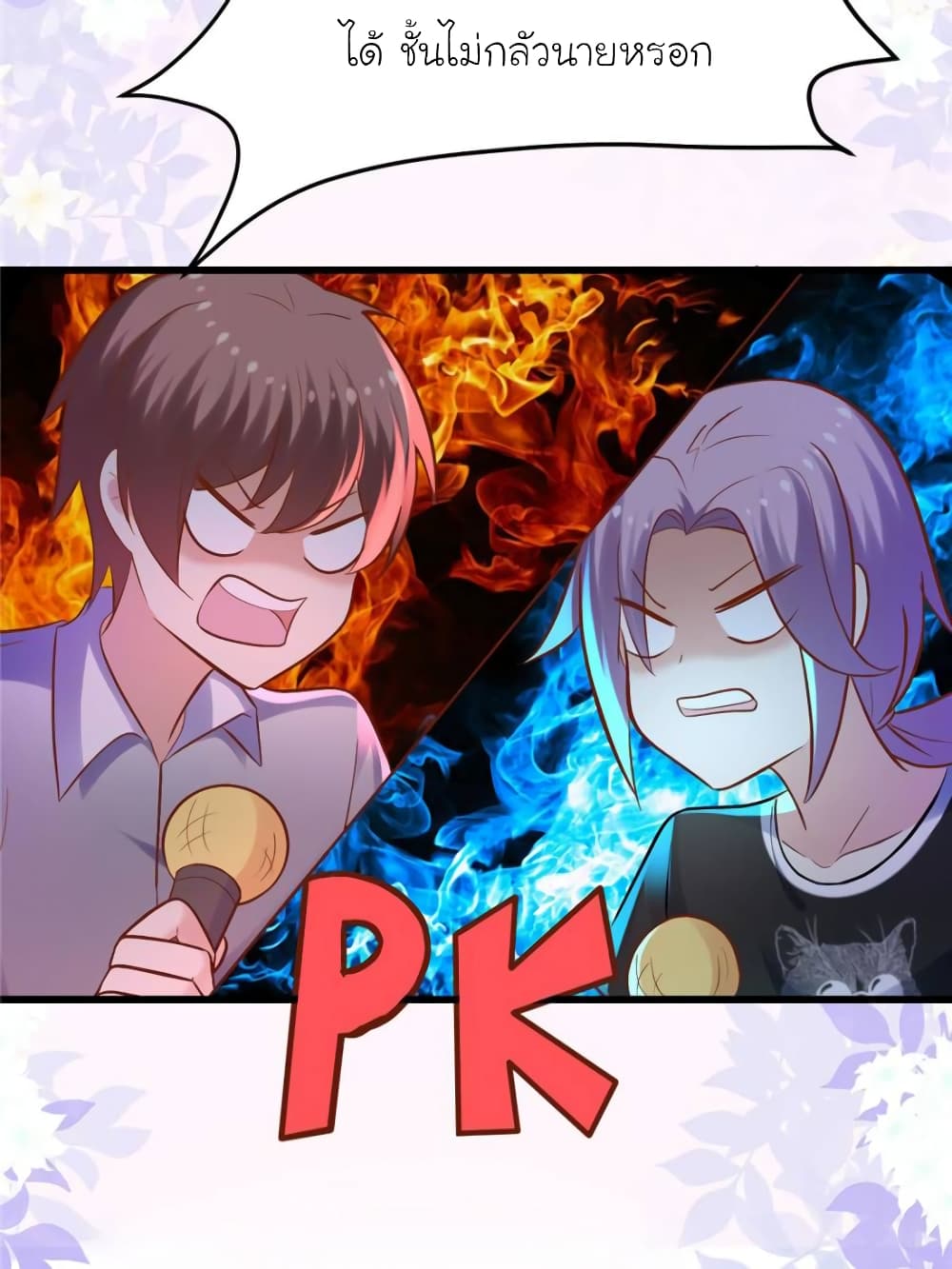 My Beautiful Time with You page 58
