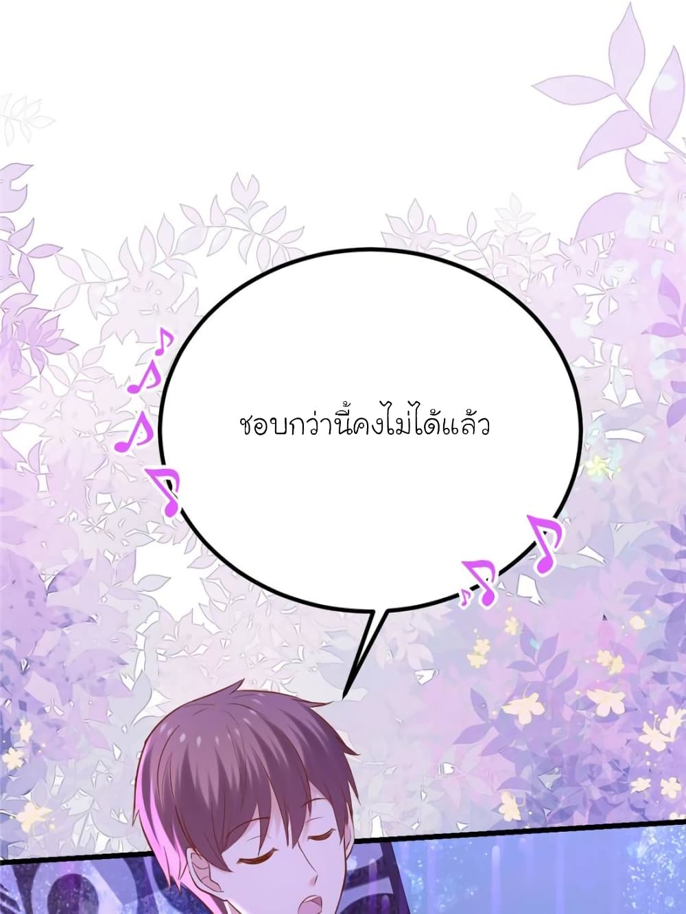 My Beautiful Time with You page 60