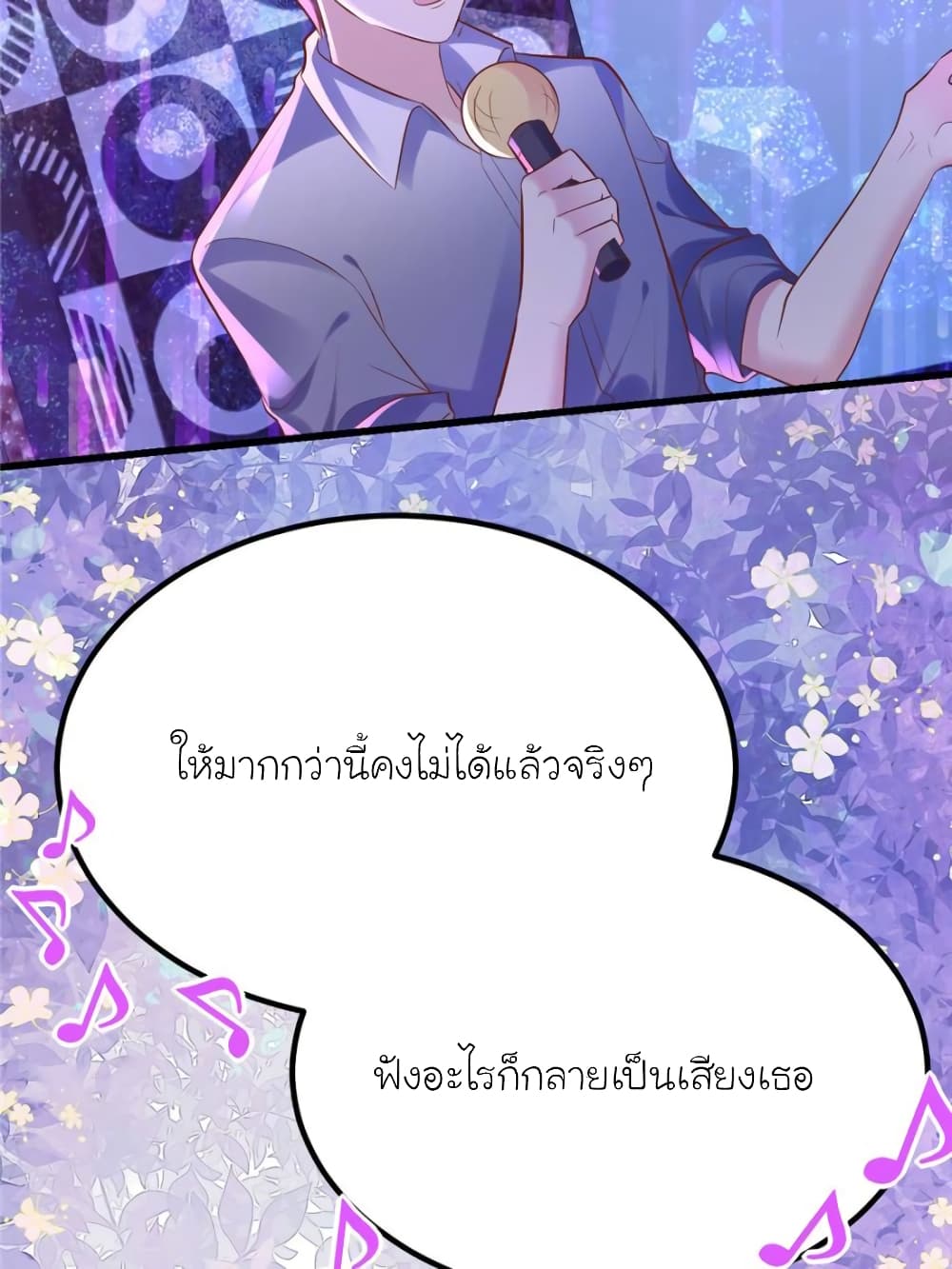 My Beautiful Time with You page 61