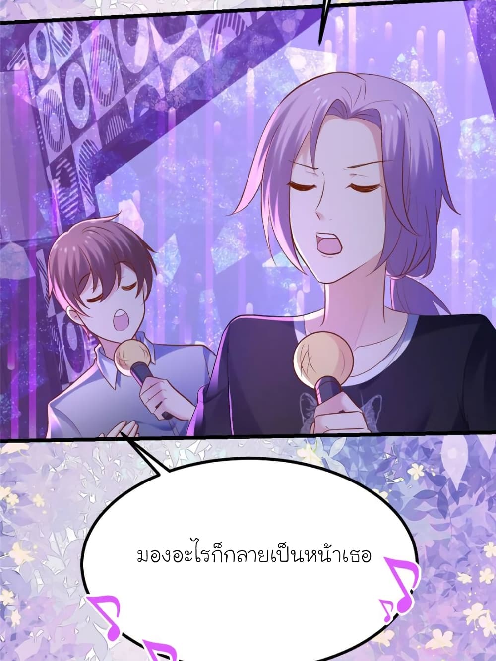 My Beautiful Time with You page 63