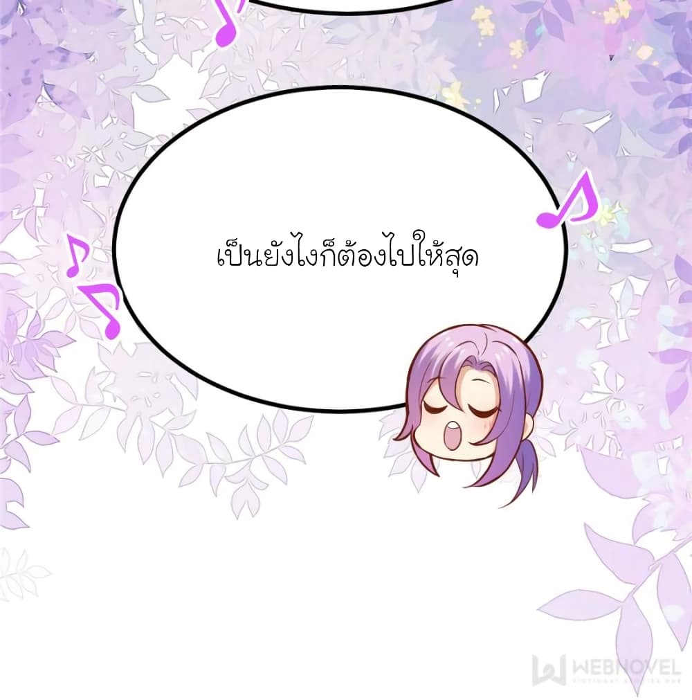My Beautiful Time with You page 64