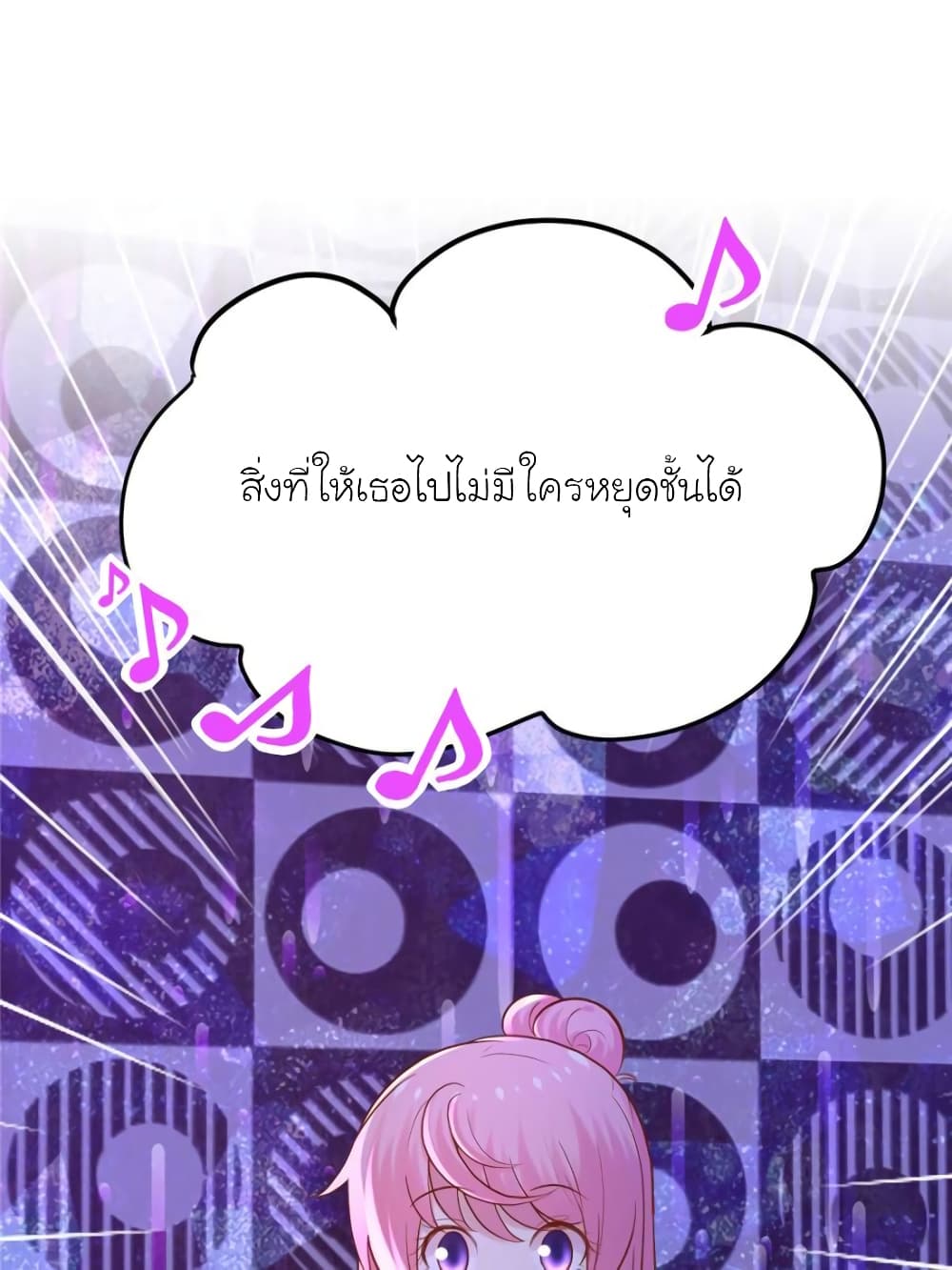My Beautiful Time with You page 65