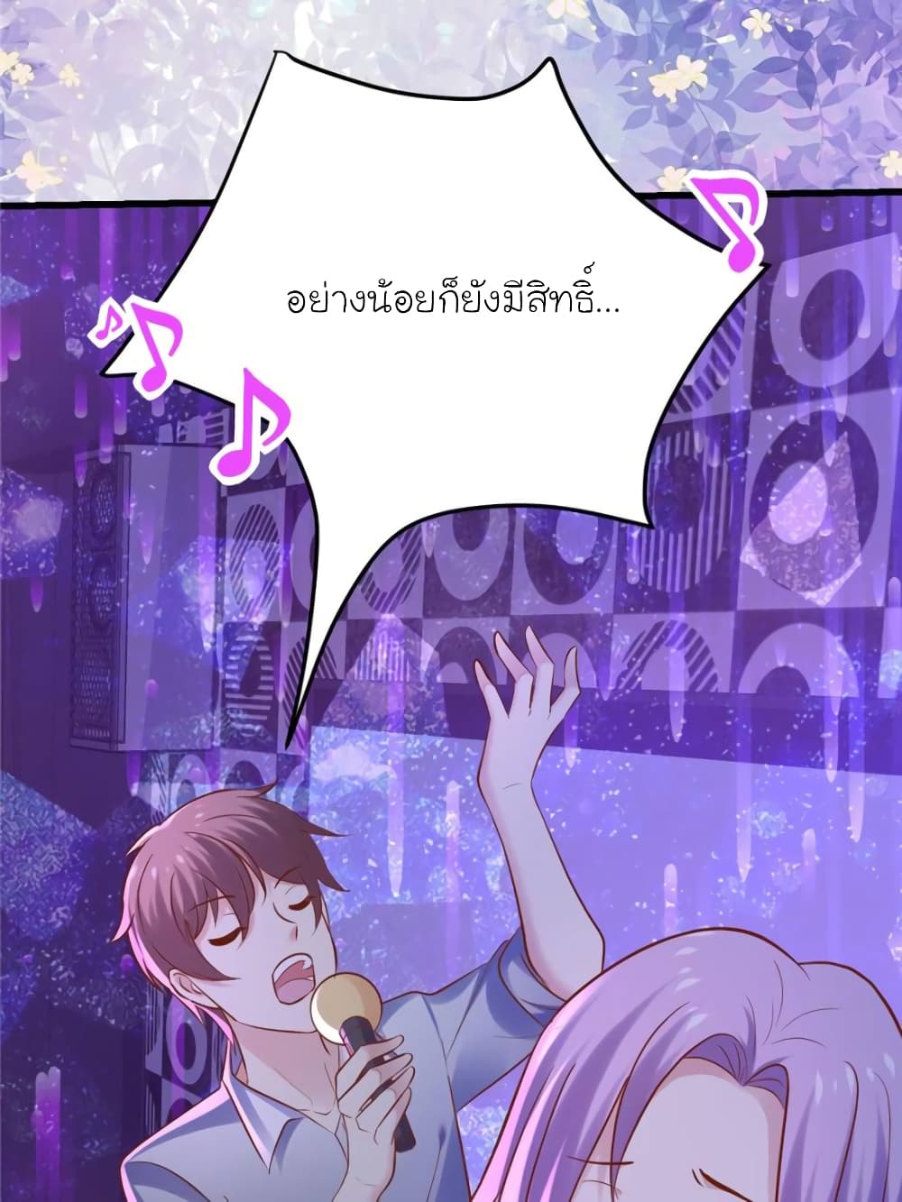 My Beautiful Time with You page 68