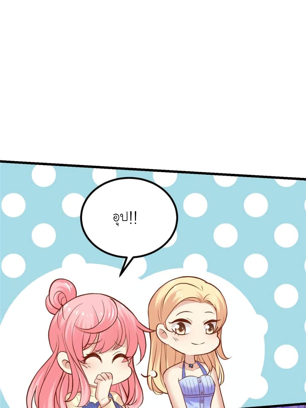 My Beautiful Time with You page 71