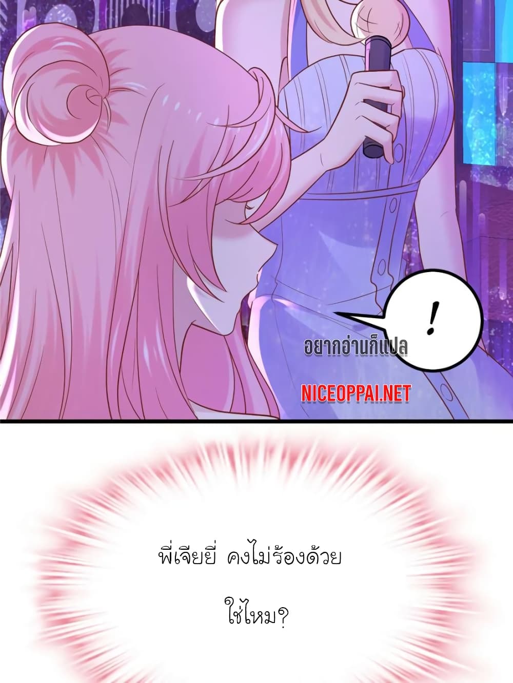 My Beautiful Time with You page 75