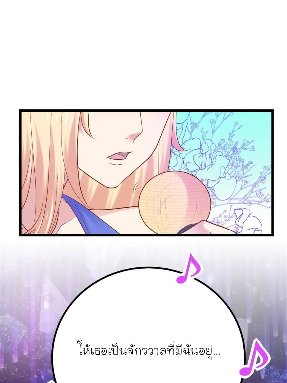 My Beautiful Time with You page 77