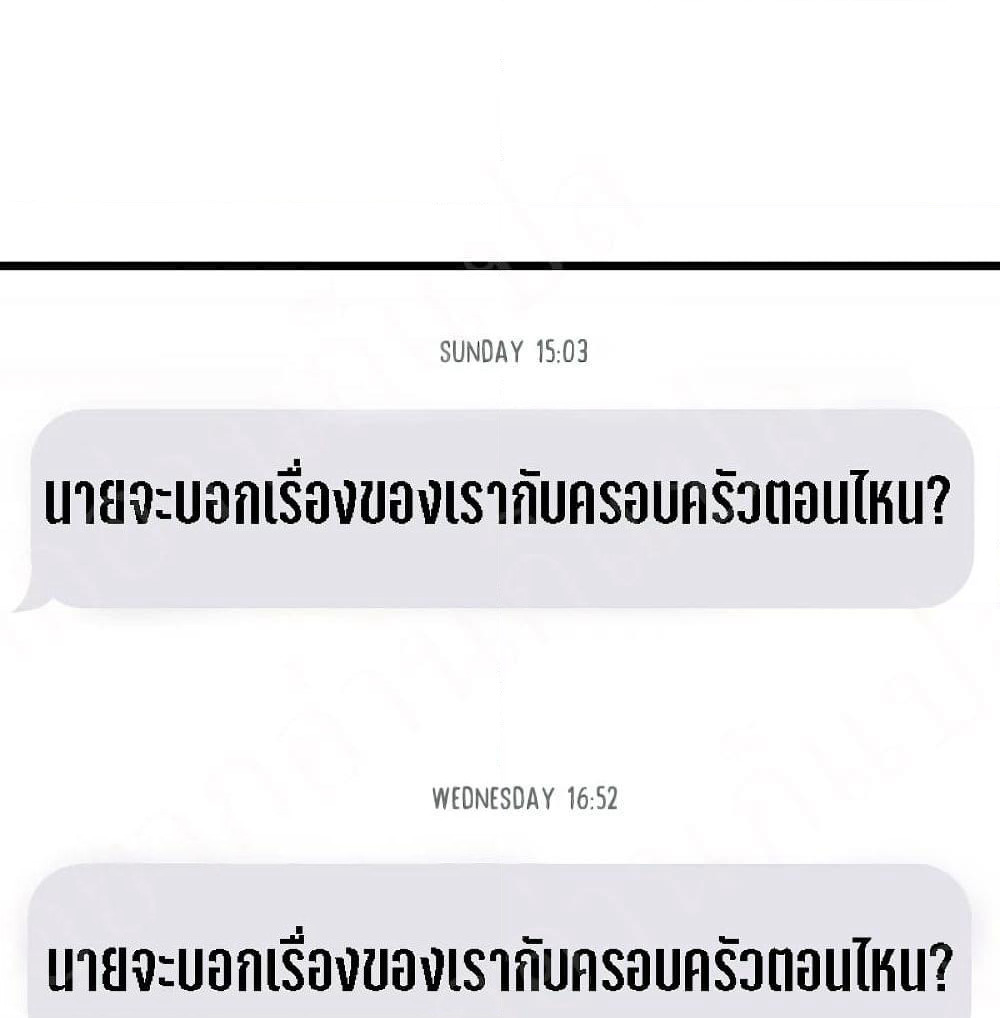 My Beautiful Time with You page 1