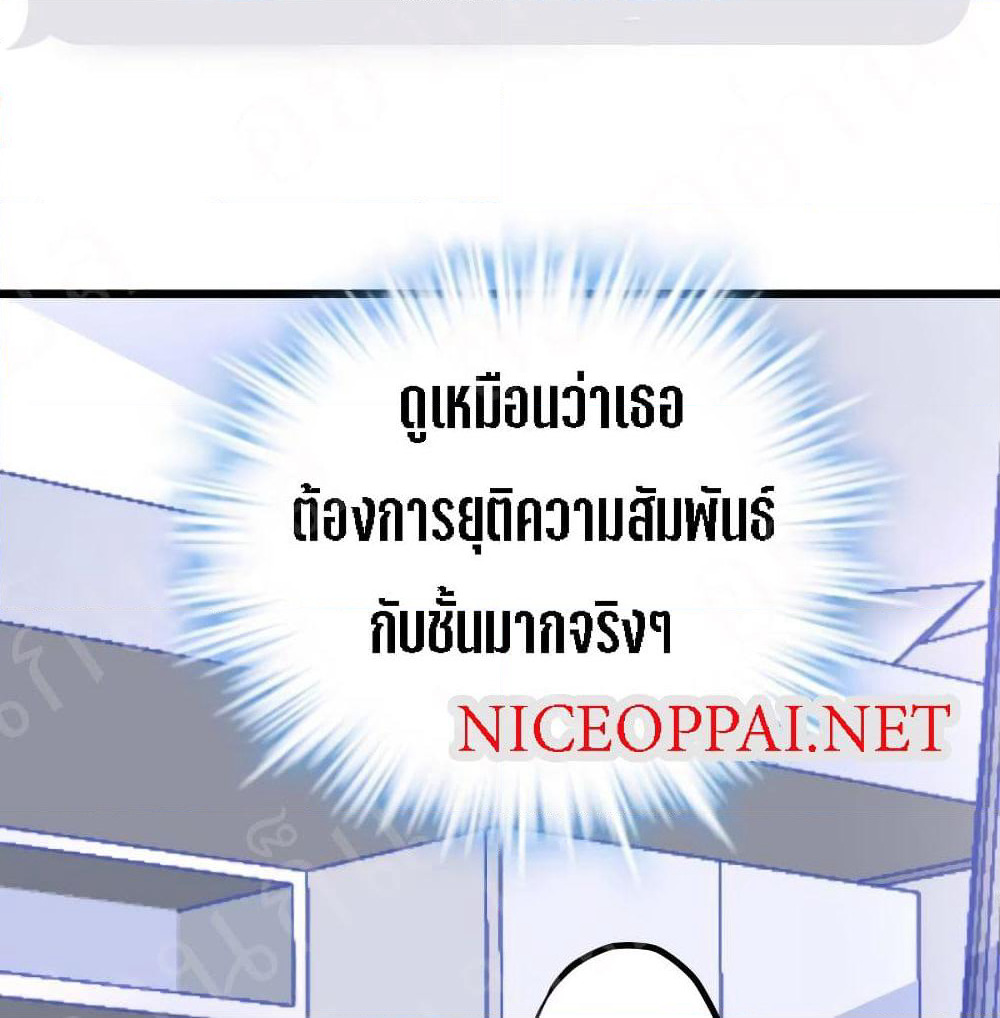 My Beautiful Time with You page 2