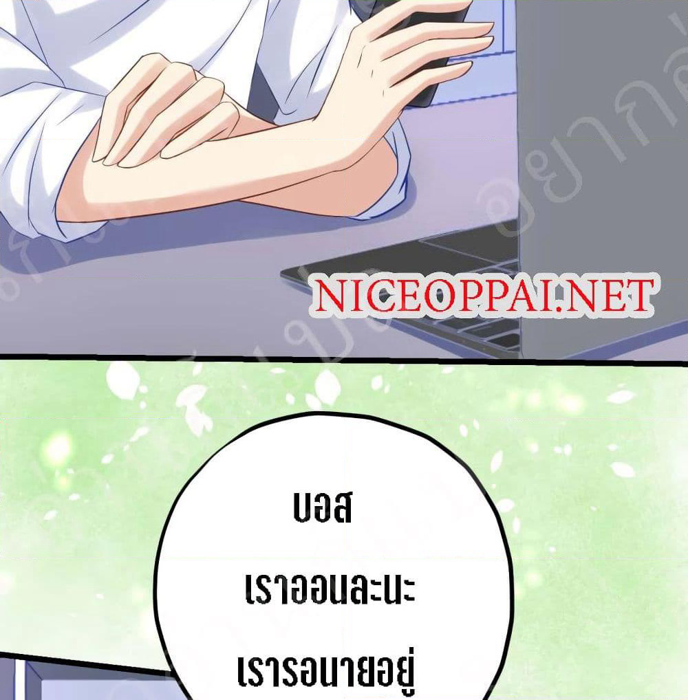 My Beautiful Time with You page 4