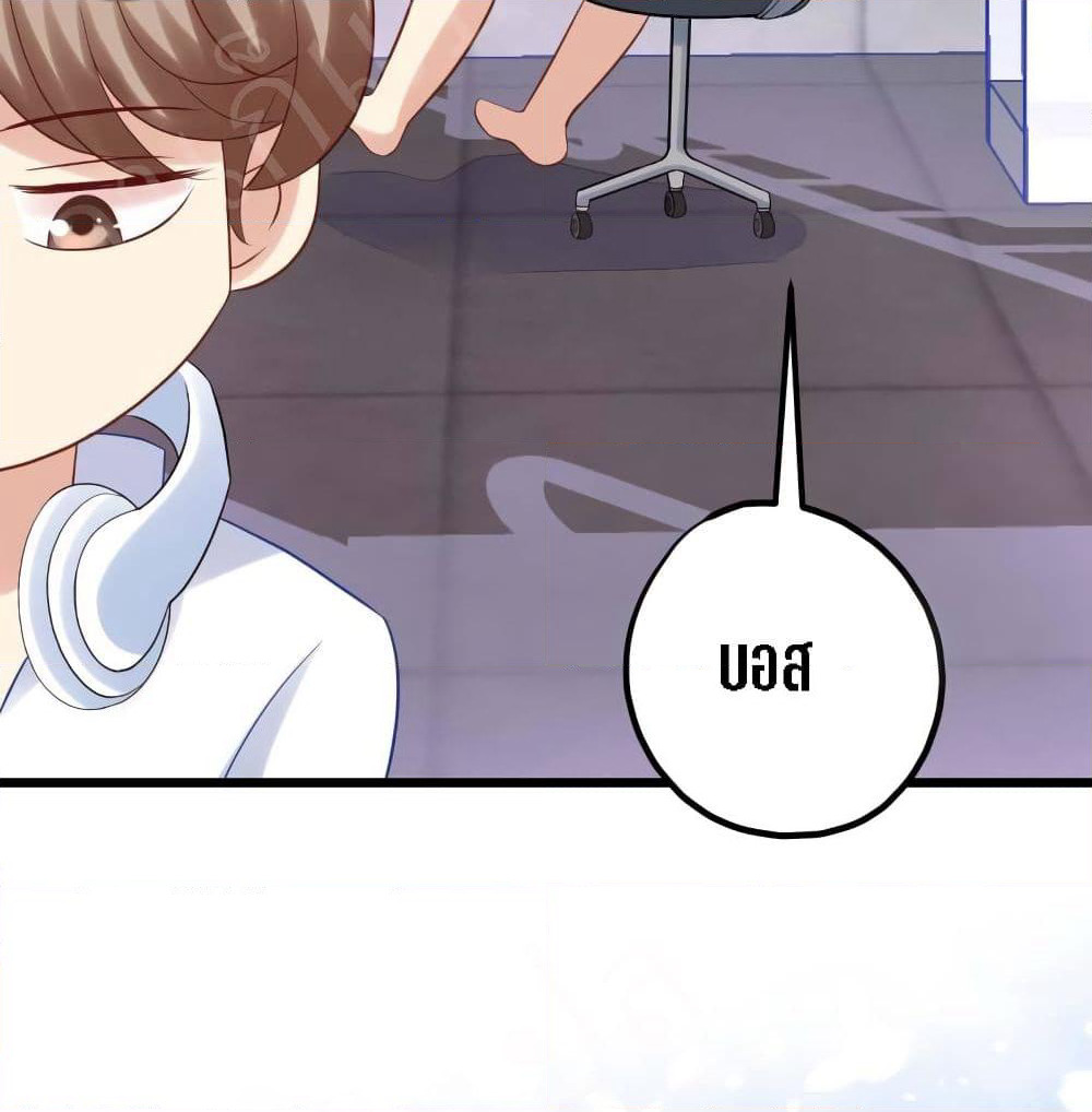 My Beautiful Time with You page 6