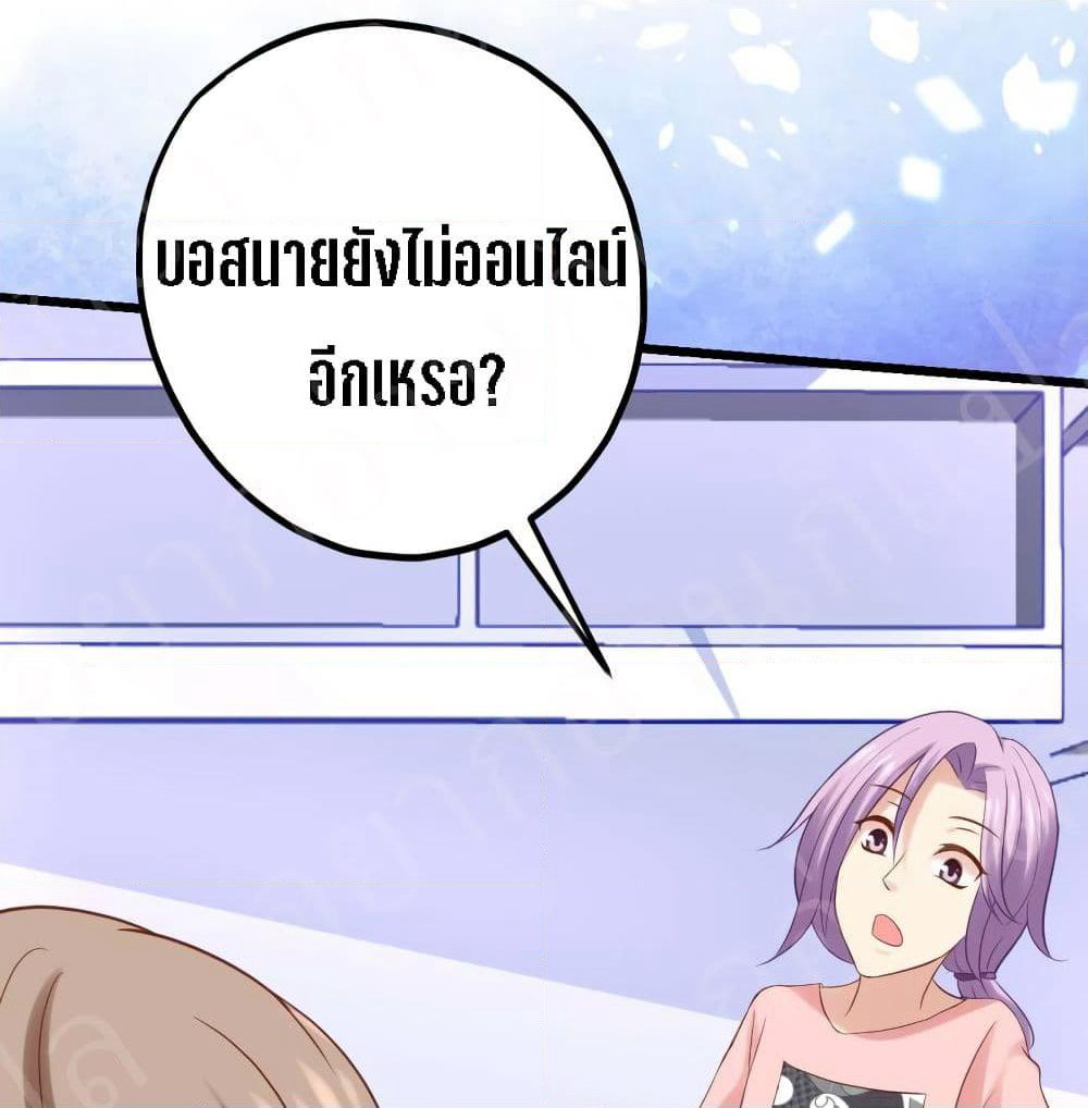 My Beautiful Time with You page 7