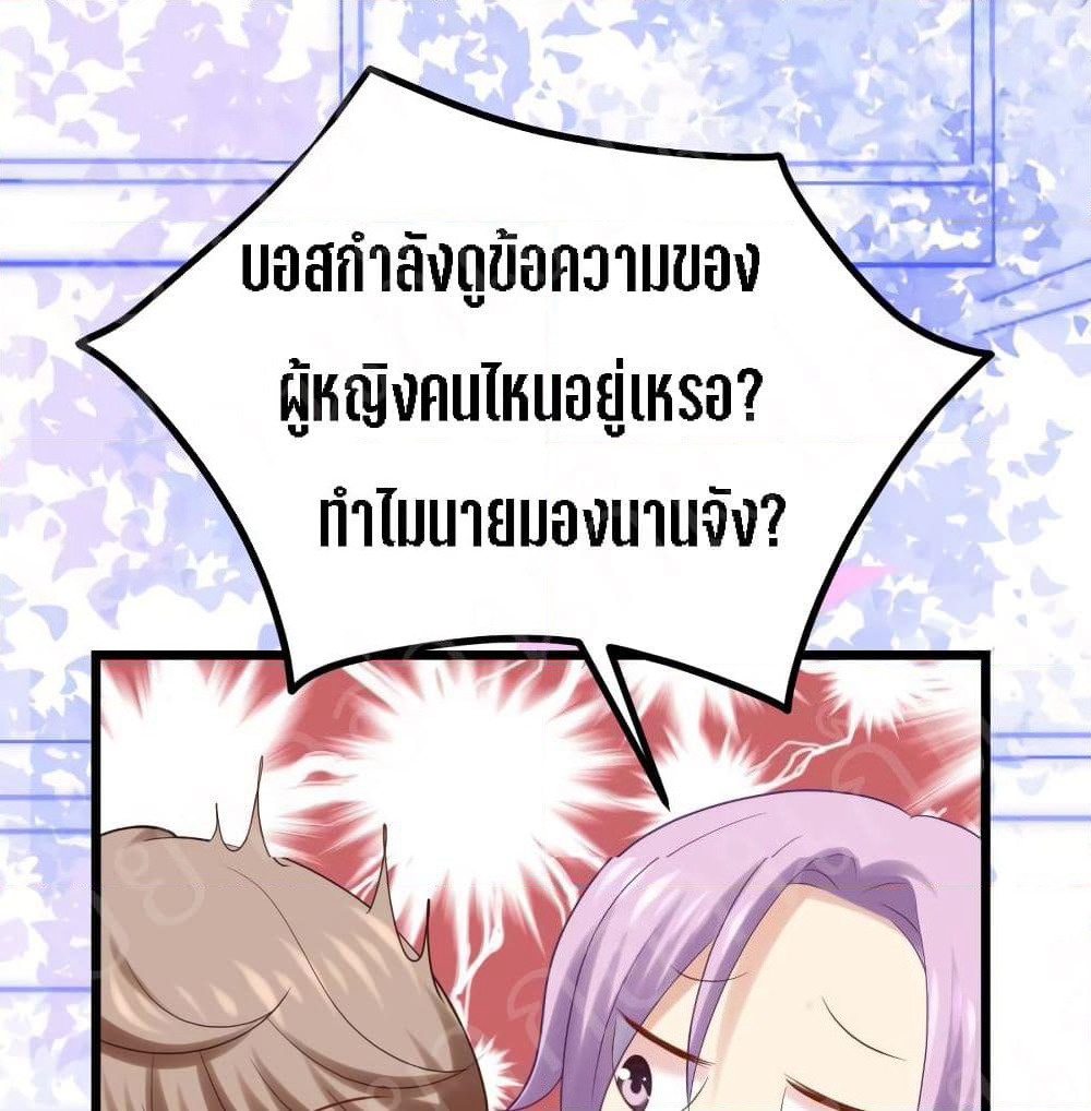 My Beautiful Time with You page 13