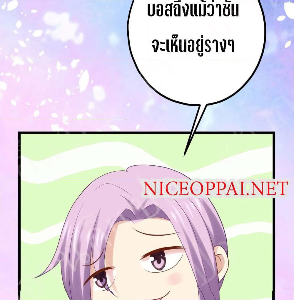 My Beautiful Time with You page 20