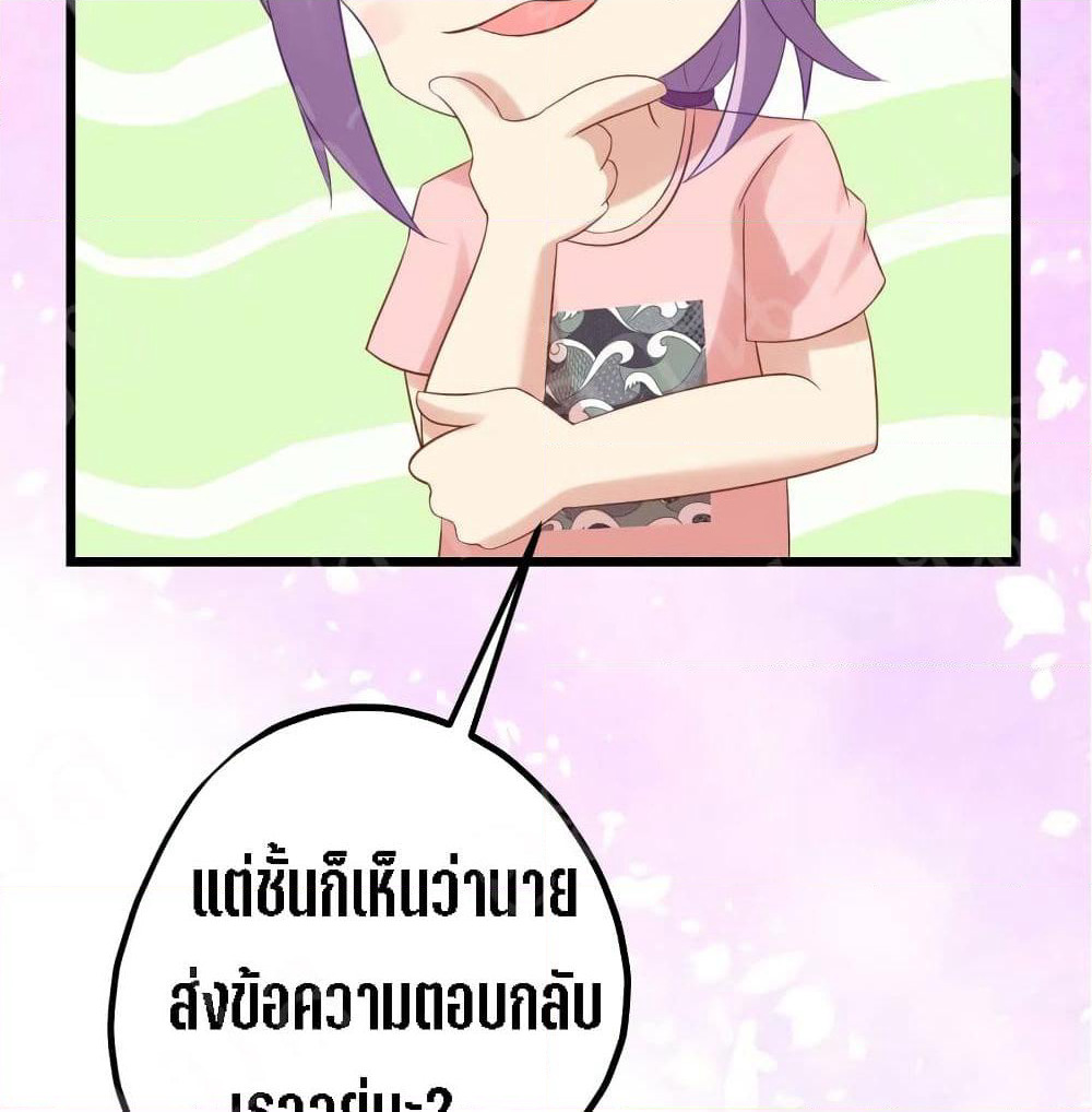 My Beautiful Time with You page 21