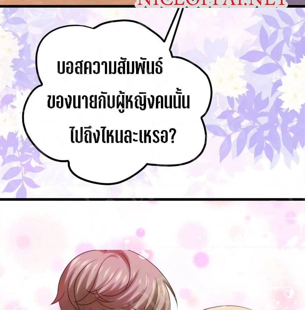 My Beautiful Time with You page 24