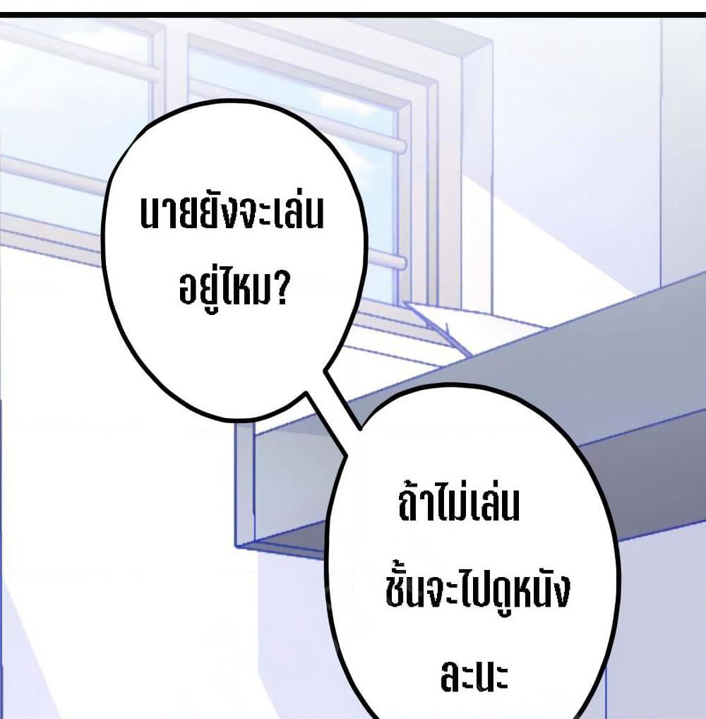My Beautiful Time with You page 28
