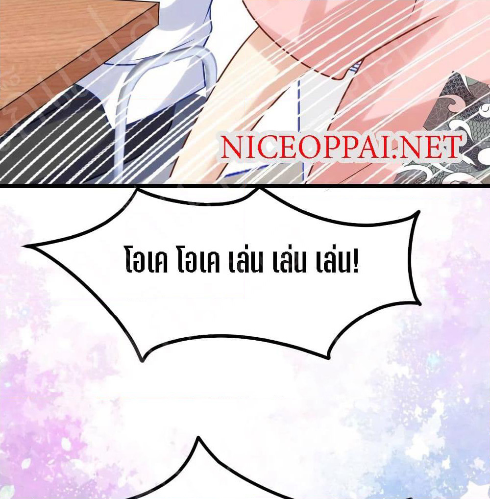 My Beautiful Time with You page 30