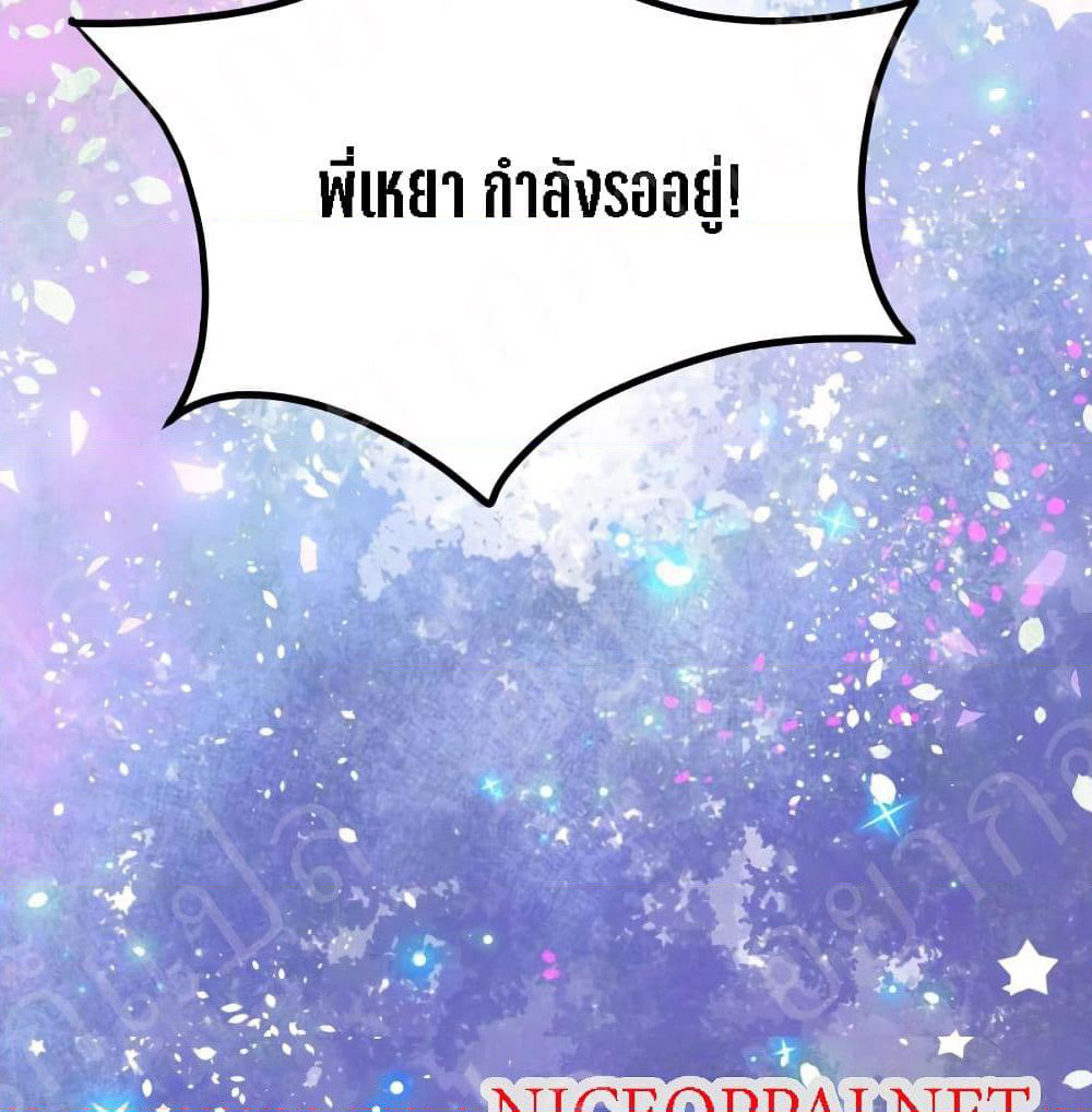 My Beautiful Time with You page 31