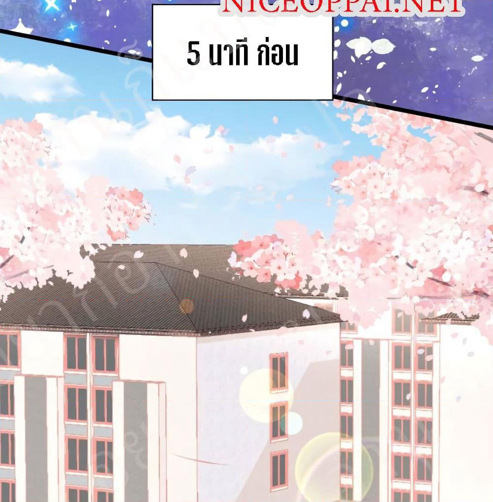 My Beautiful Time with You page 32