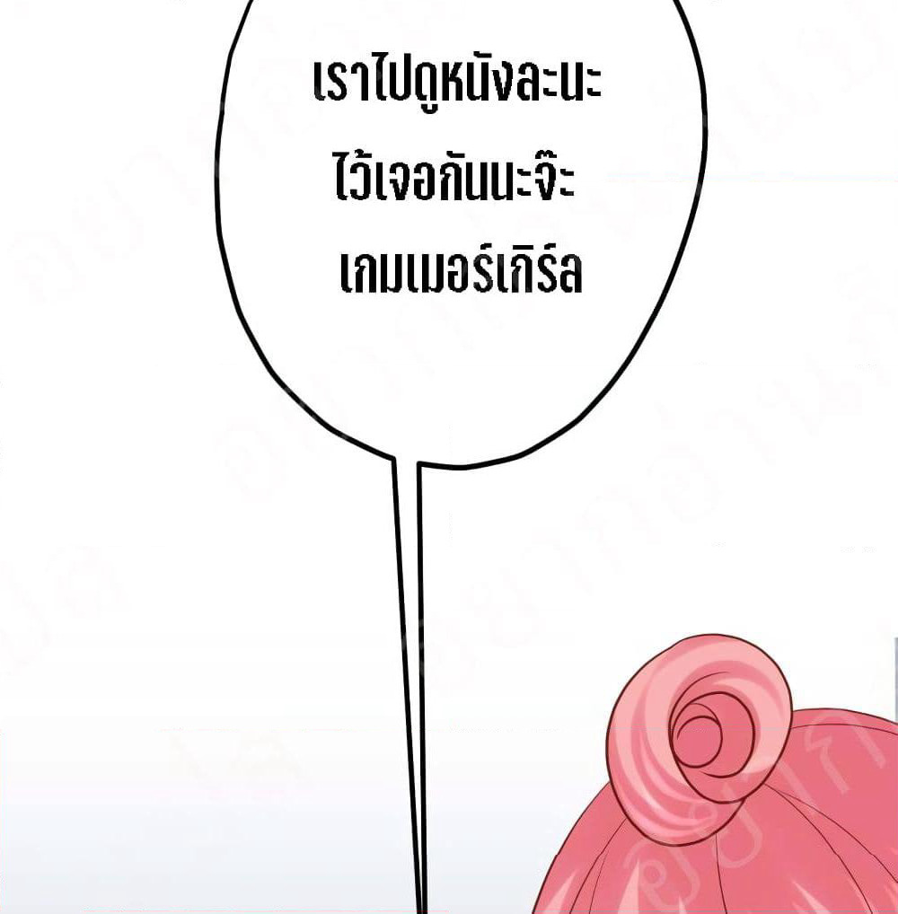 My Beautiful Time with You page 35