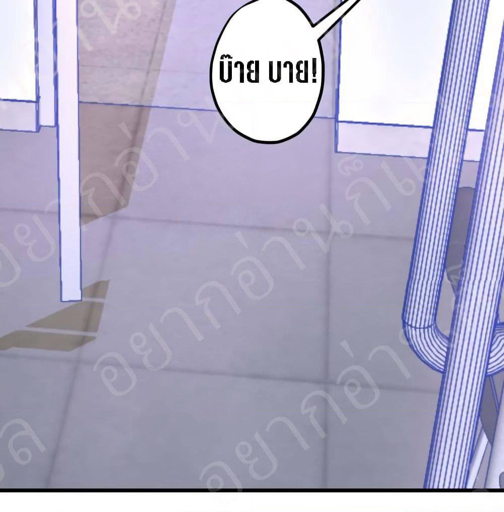 My Beautiful Time with You page 38