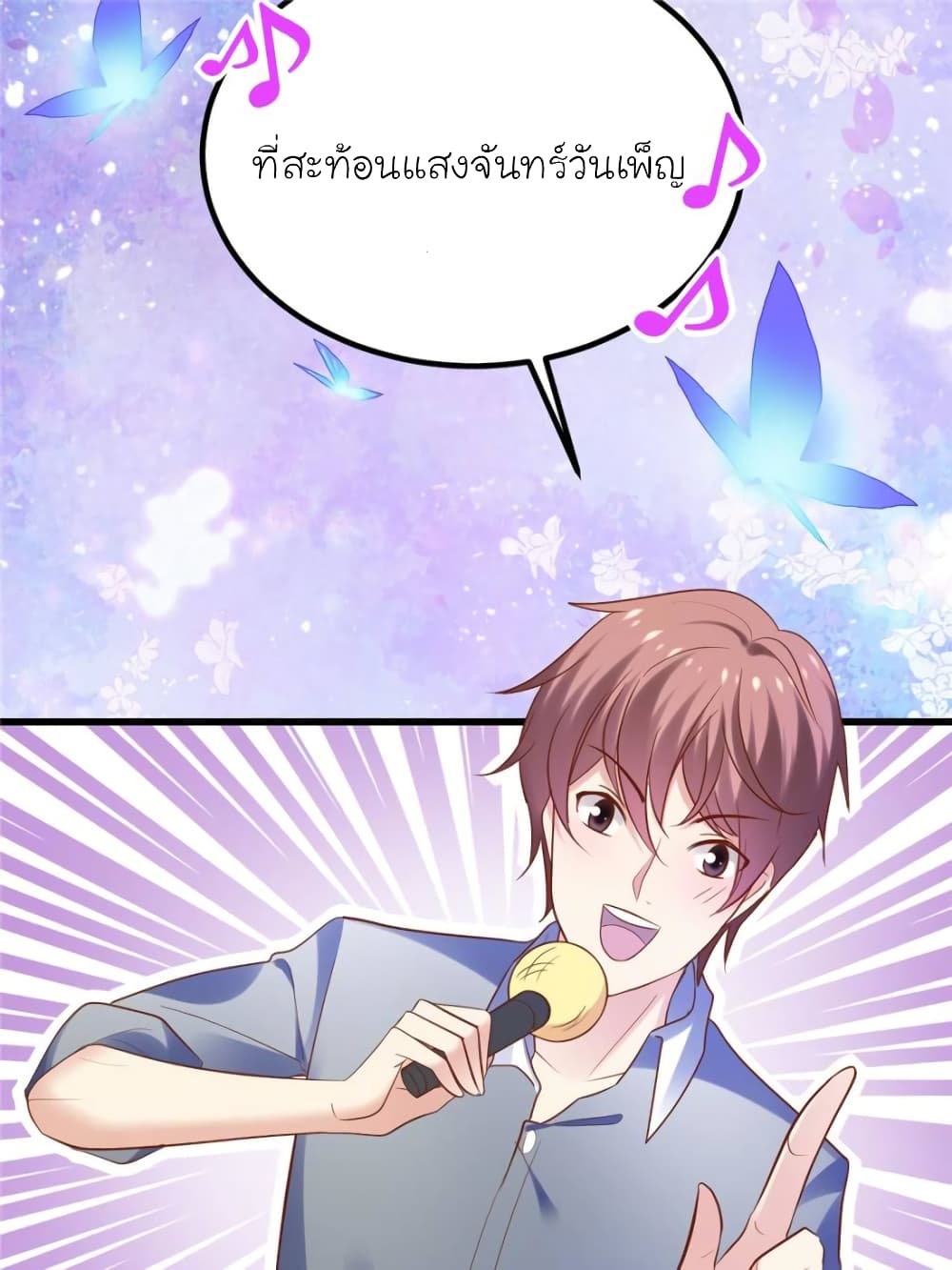 My Beautiful Time with You page 3