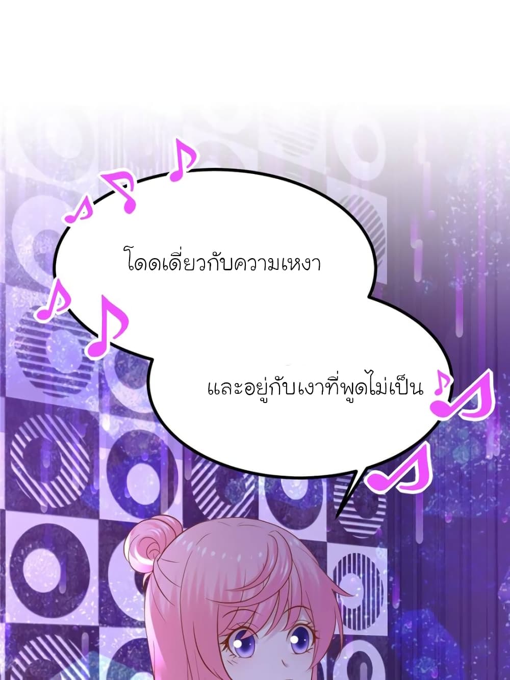 My Beautiful Time with You page 6