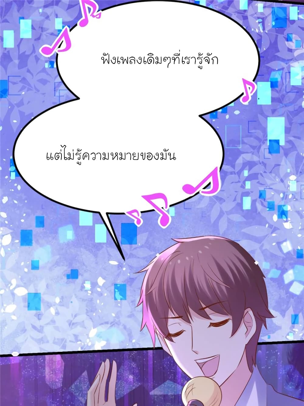 My Beautiful Time with You page 8