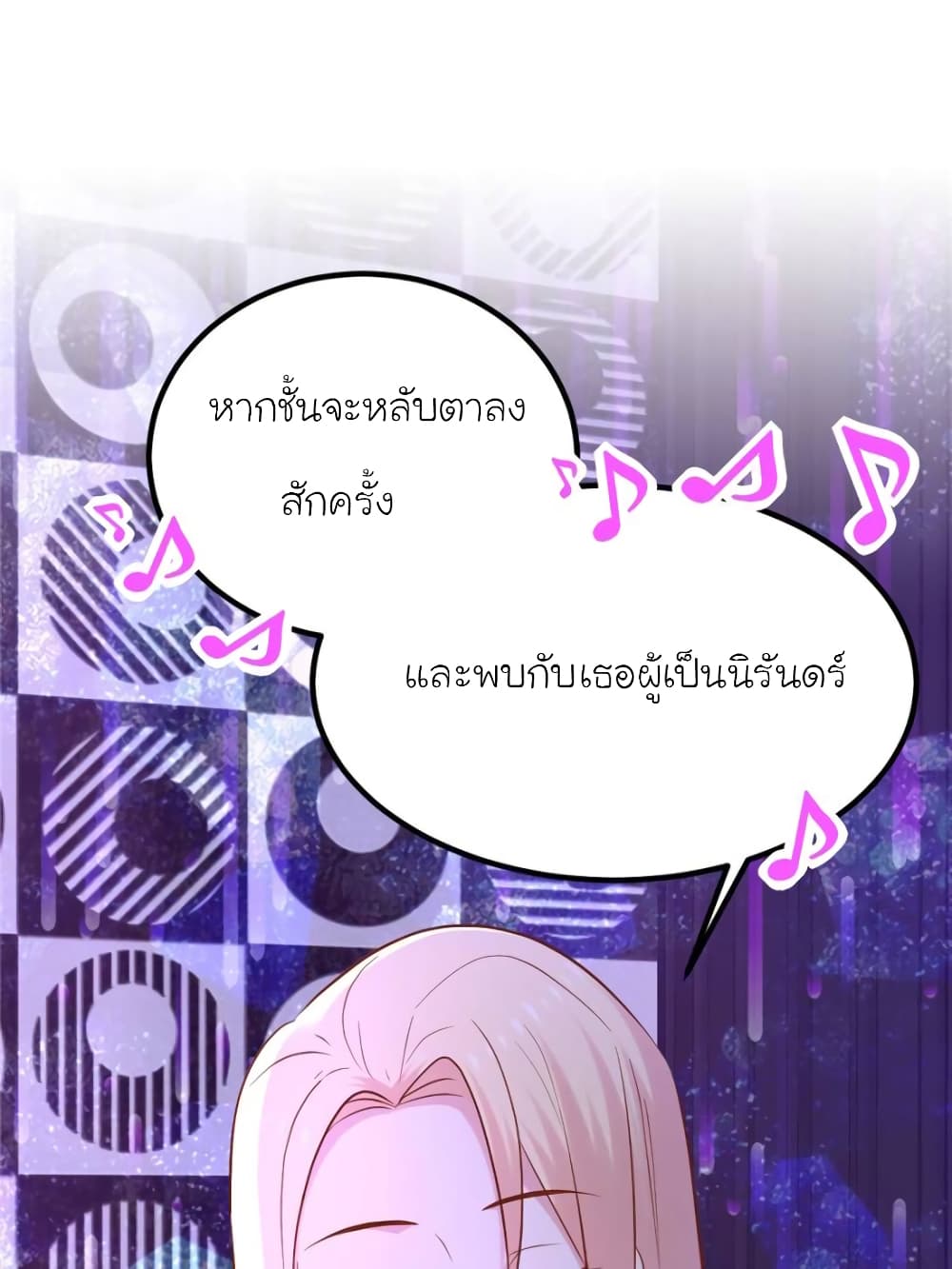 My Beautiful Time with You page 10
