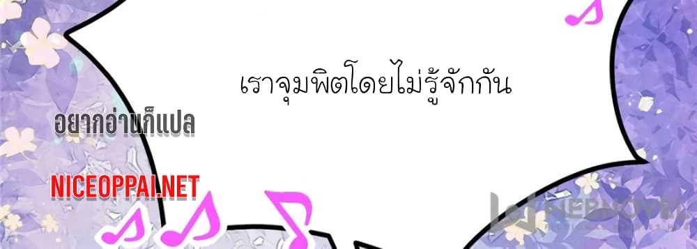 My Beautiful Time with You page 12