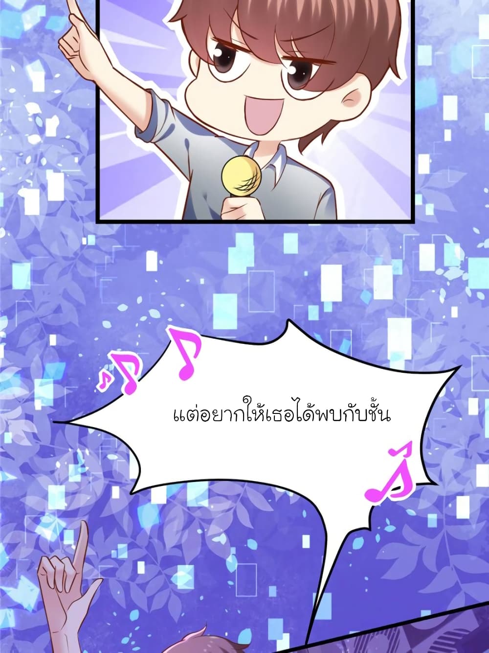 My Beautiful Time with You page 17