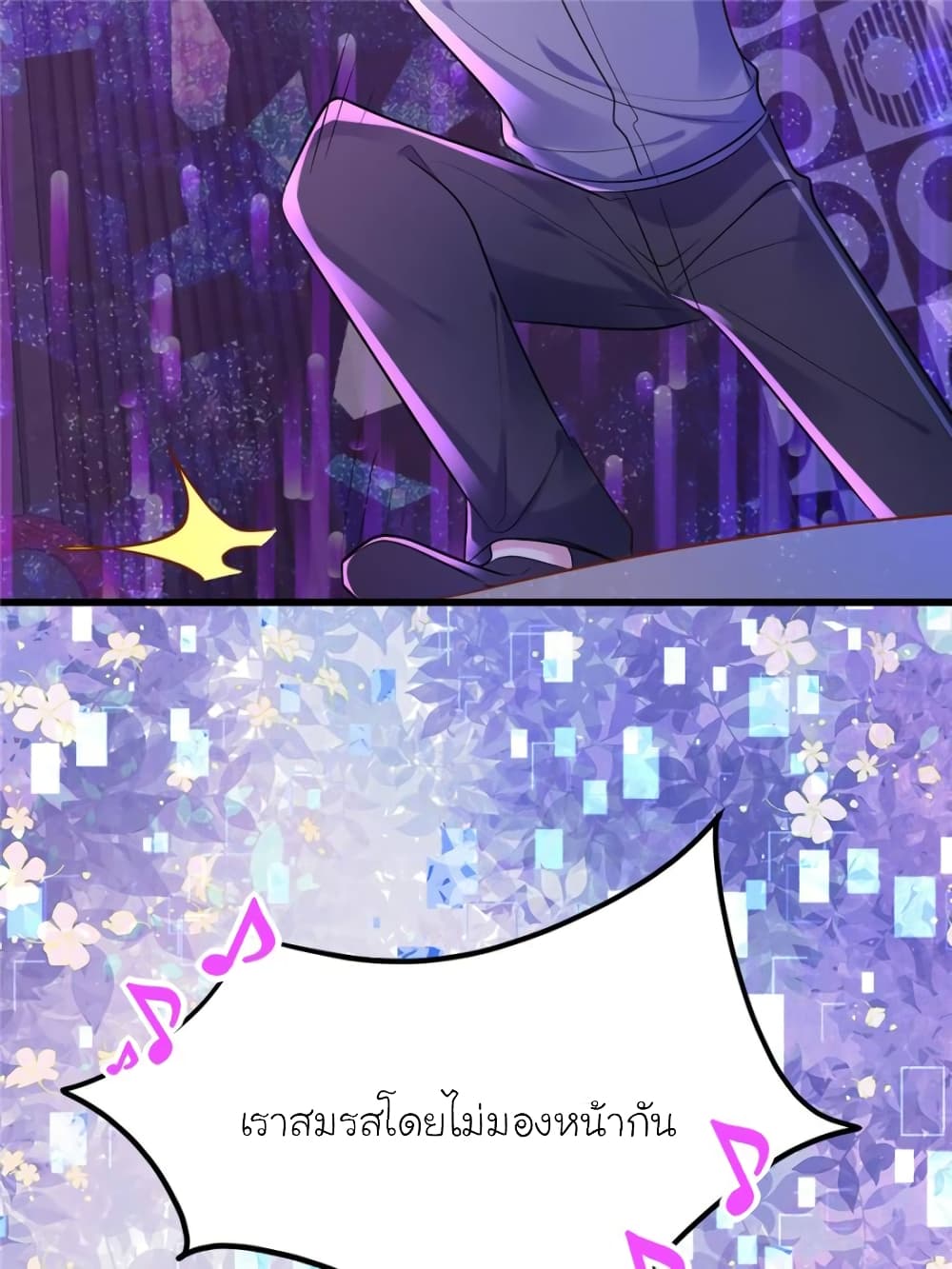 My Beautiful Time with You page 19