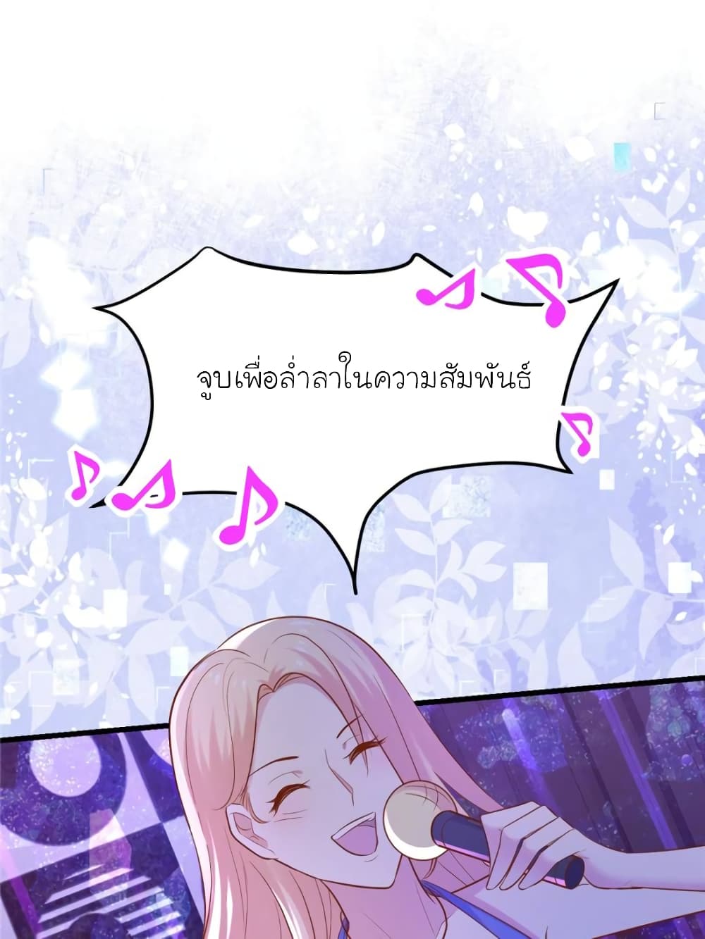 My Beautiful Time with You page 21