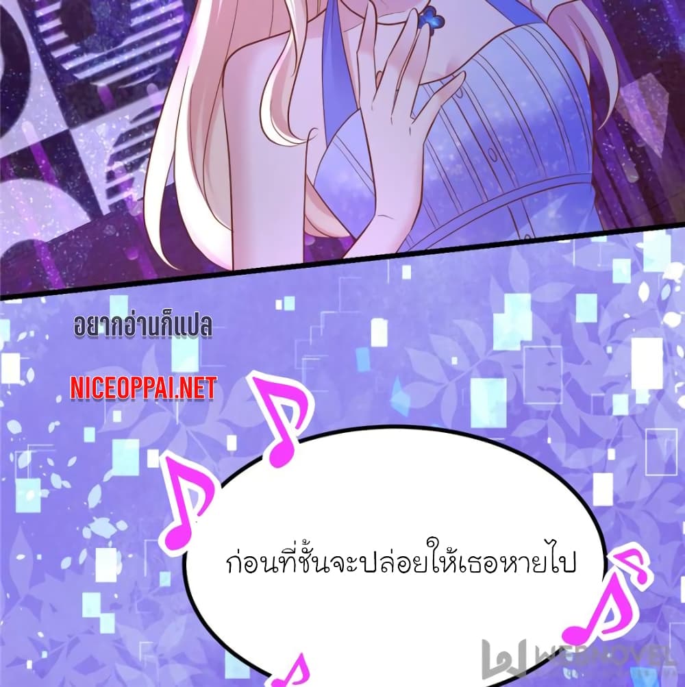 My Beautiful Time with You page 22