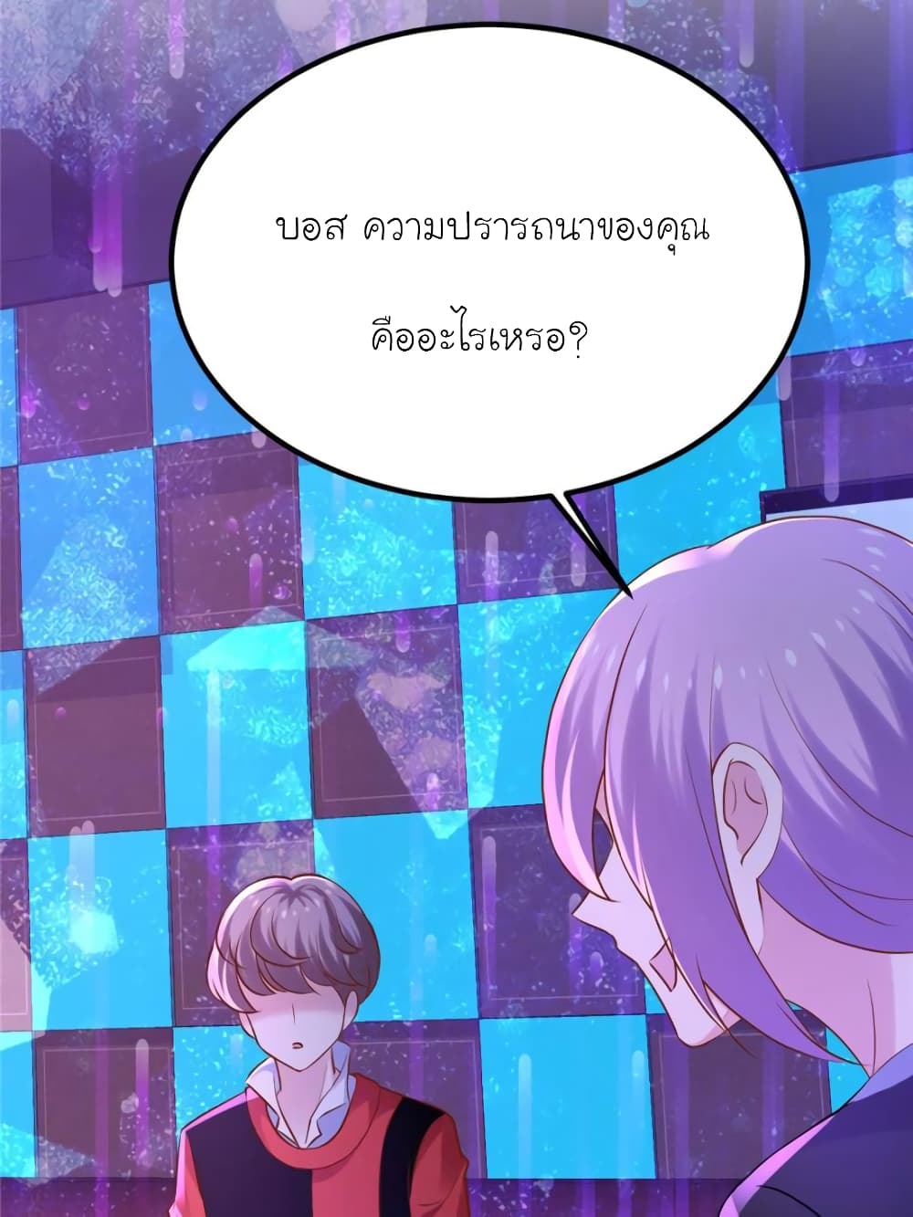 My Beautiful Time with You page 24