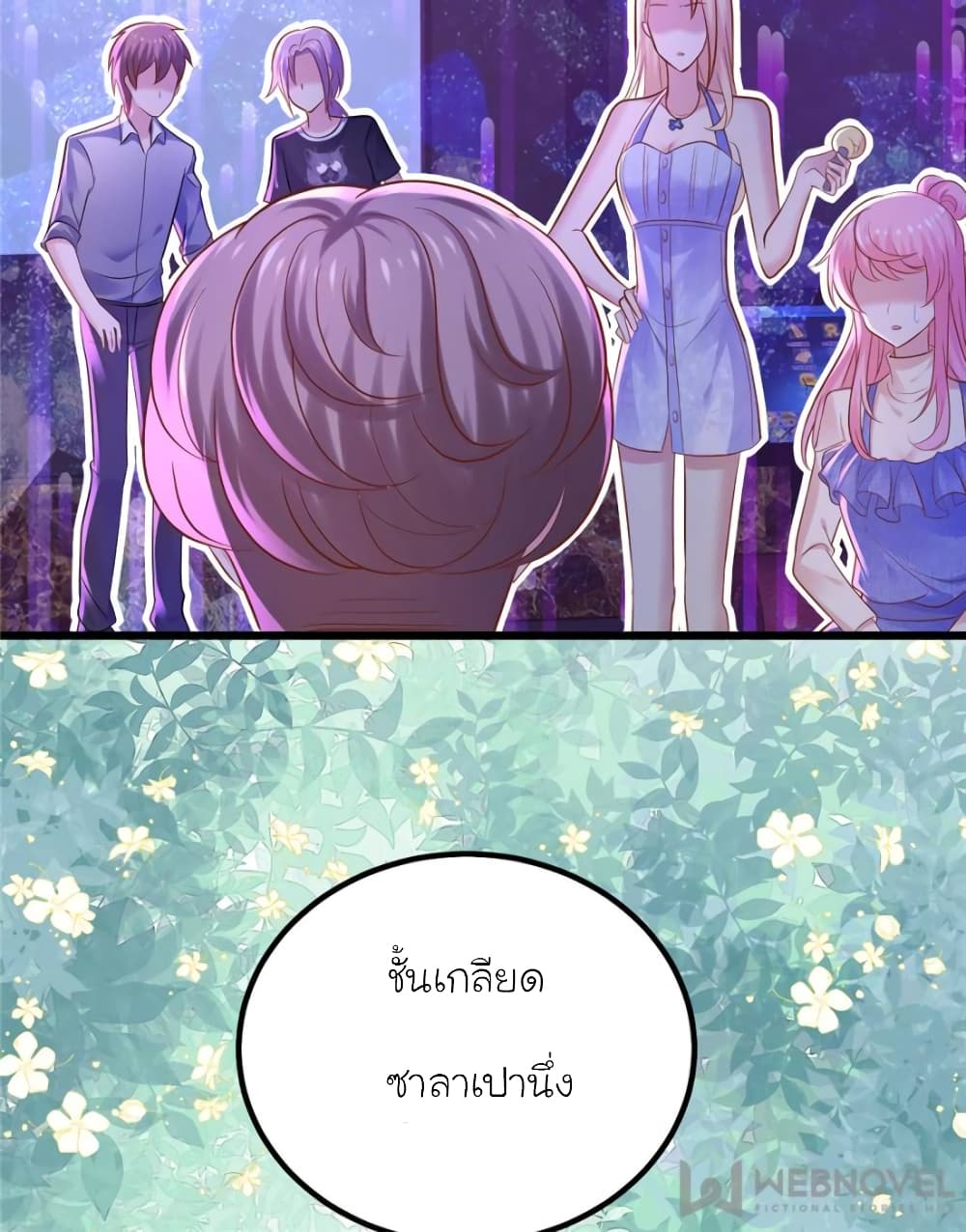 My Beautiful Time with You page 31