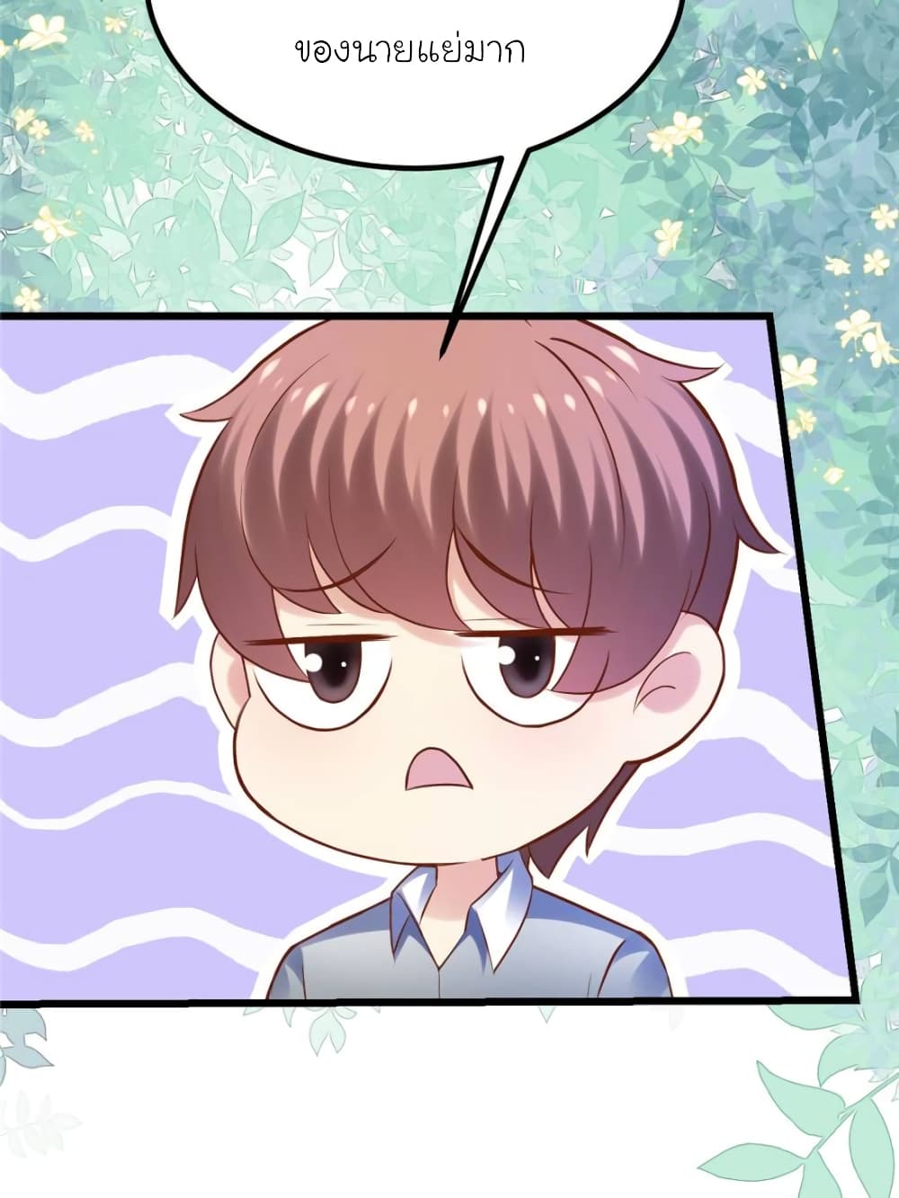 My Beautiful Time with You page 33
