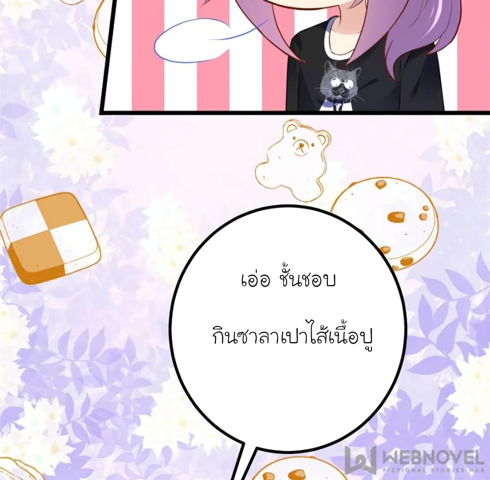 My Beautiful Time with You page 36